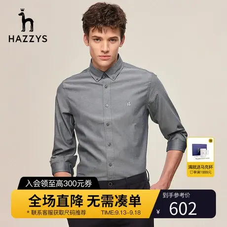 Hazzys哈吉斯秋季新款男装上衣纯色长袖衬衫男士休闲衬衣男潮流商品大图