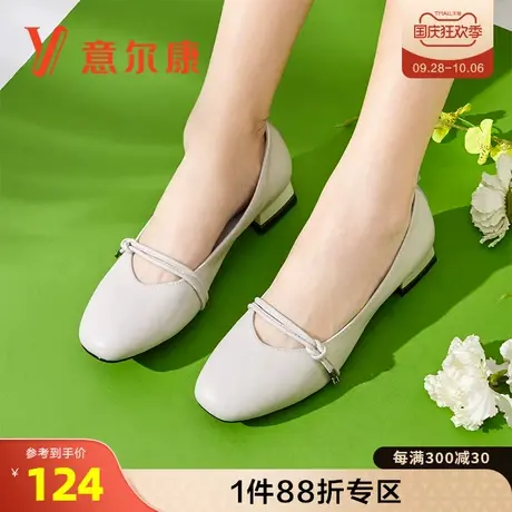 断码outlets意尔康浅口单鞋女商品大图
