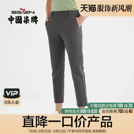 【清仓】柒牌男装2021春季男士休闲九分裤潮青年百搭透气直筒裤商品大图