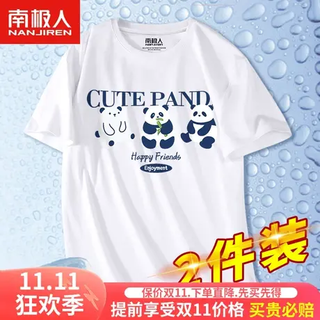 短袖男夏季潮流ins熊猫冰丝半袖冰氧吧男生大码休闲百搭打底体恤商品大图