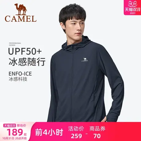 骆驼男装冰丝防晒衣官方春夏薄款透气户外防紫外线防晒服运动外套商品大图