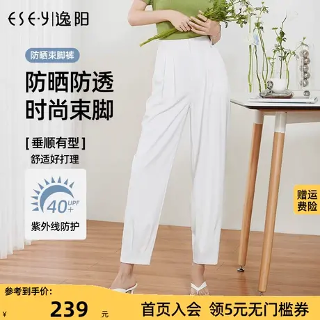 逸阳2023春夏新款白色防晒束脚哈伦裤女垂感九分薄款休闲裤子商品大图