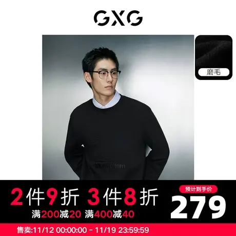 GXG男装 立体绣花磨毛保暖舒适简约圆领卫衣 2023年冬季新品图片