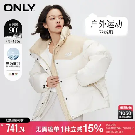 ONLY冬季撞色显瘦立领户外短款羽绒服女|123423005商品大图