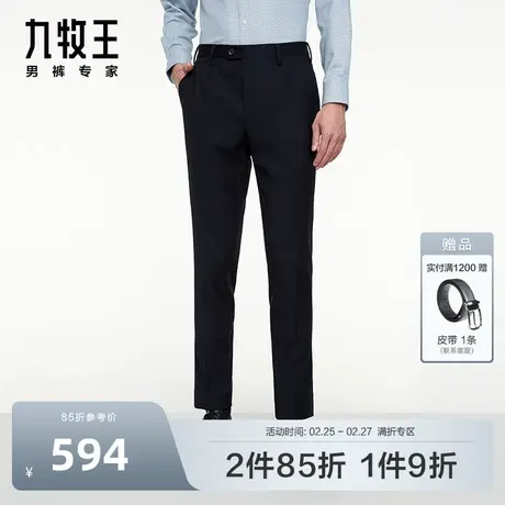 KD九牧王男裤大小码西裤秋冬款男士商务休闲时尚垂感西装长裤男商品大图