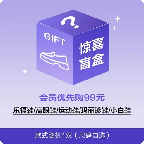 会员优先89元购意尔康超值盲盒   单鞋小白鞋乐福鞋玛丽珍鞋商品大图