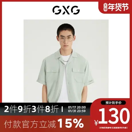 GXG男装 [新尚]夏季新品商场同款都市通勤系列翻领短袖衬衫图片