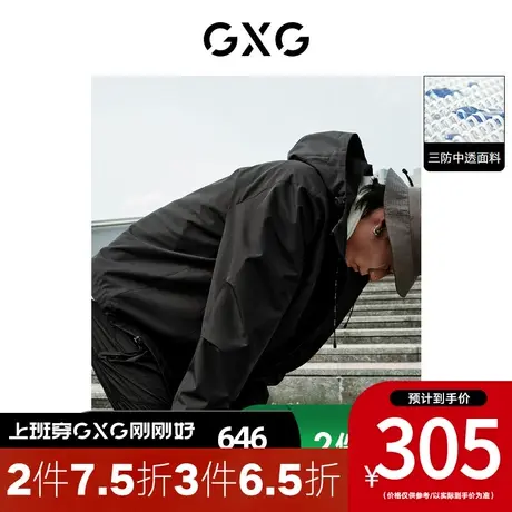 GXG男装[新尚] 连帽夹克外套三防中透暗格纹理 秋季新品户外系列图片