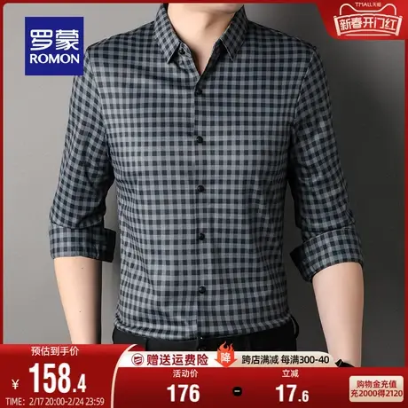 【磨毛】罗蒙长袖衬衫男商务易打理工装2024春季新款休闲格子衬衣商品大图