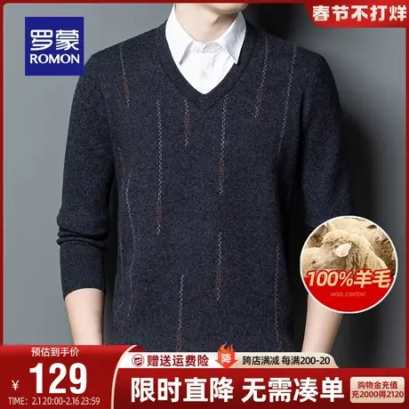 【直降】【纯羊毛】罗蒙男士时尚保暖针织衫2024春秋长袖V领毛衣商品大图