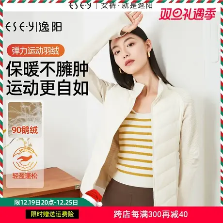 逸阳运动短款轻薄羽绒服女2023秋冬新款修身弹力鹅绒保暖上衣内搭商品大图