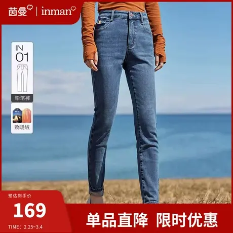 茵曼旗舰店牛仔裤女2024春季新款高腰修身显瘦梨形小脚铅笔裤长裤图片