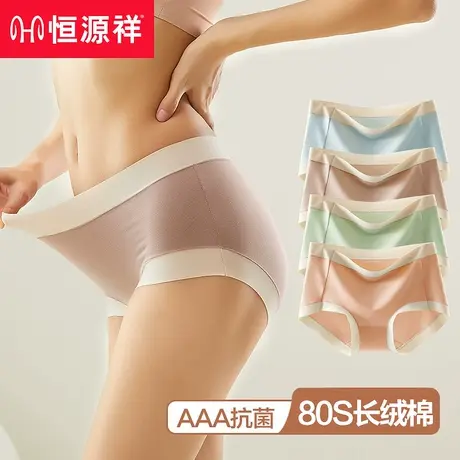 恒源祥内裤女纯棉全棉裆抗菌中腰短裤无痕少女透气三角裤夏季薄款商品大图