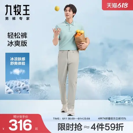 [轻松裤lite2.0]九牧王男装25春夏新款高弹商务休闲易打理轻松裤商品大图