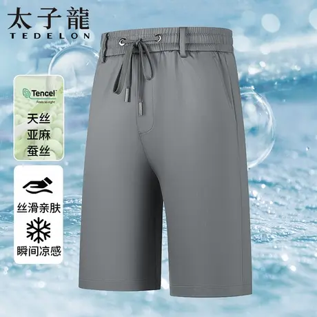 【天丝+亚麻】太子龙男士休闲短裤夏季透气松紧腰宽松大码五分裤图片