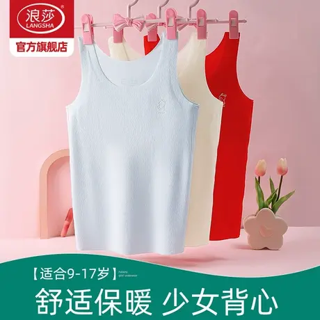 浪莎女童内衣发育期少女文胸桑蚕丝透气运动背心儿童学生打底DT图片