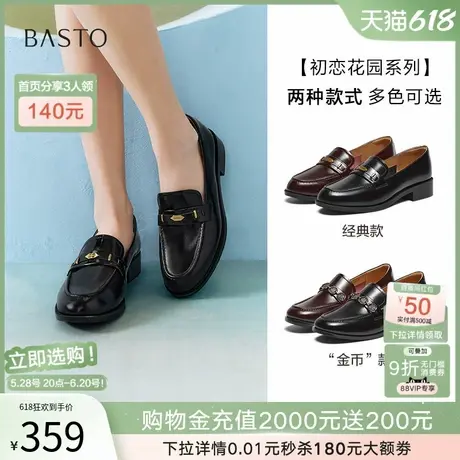 百思图2025春季新款通勤英伦风乐福鞋真皮粗跟女小皮鞋A4711AA5Z商品大图