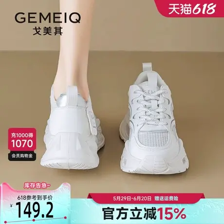 戈美其银色老爹鞋女厚底2025春季新款薄款休闲鞋子透气网面小白鞋商品大图