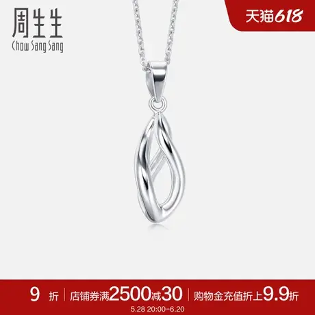 送女友周生生Pt950铂金吊坠白金吊坠女款  33623P计价商品大图
