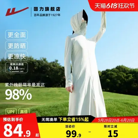 回力冰丝防晒衣女长款夏全身防紫外线户外出行轻薄透气防晒服Z3商品大图