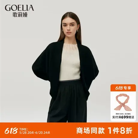 歌莉娅纯羊绒短开衫秋季新款高级感小个子休闲外套1C8L6J860图片