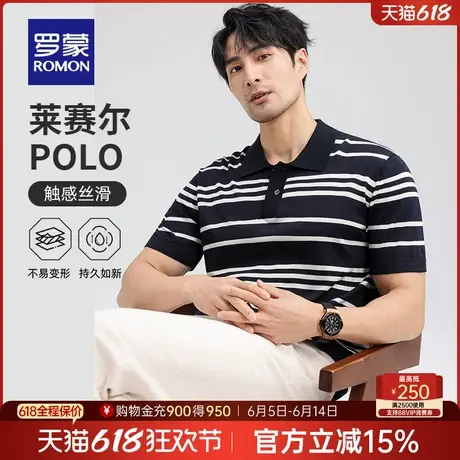 【含莱赛尔天丝】罗蒙男士针织短袖POLO衫2025夏季新款条纹T恤衫商品大图