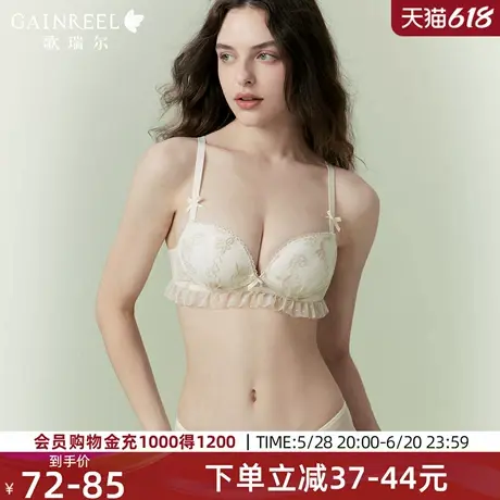 歌瑞尔性感内衣女聚拢小胸性感禁欲系无钢圈胸罩透气蕾丝文胸罩图片