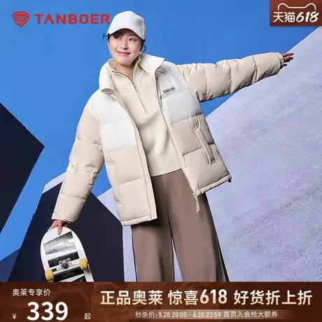 坦博尔冬季反季清仓羽绒服短款时尚拼接运动男女同款情侣款外套潮图片