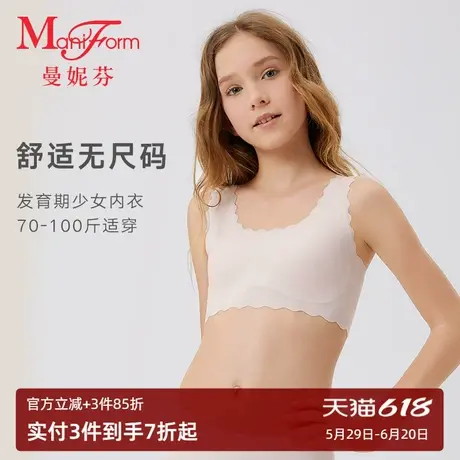 曼妮芬智慧无尺码少女文胸无钢圈女内衣舒适初中生背心20400326商品大图