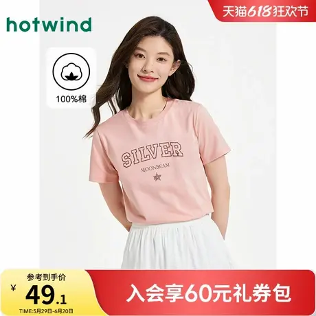 热风女士短袖T恤上衣2025年夏季新款字母星星印花正肩短袖上衣商品大图