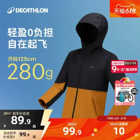 迪卡侬儿童冲锋衣户外夹克男童女童防水防风透气轻便外套运动KIDS商品大图