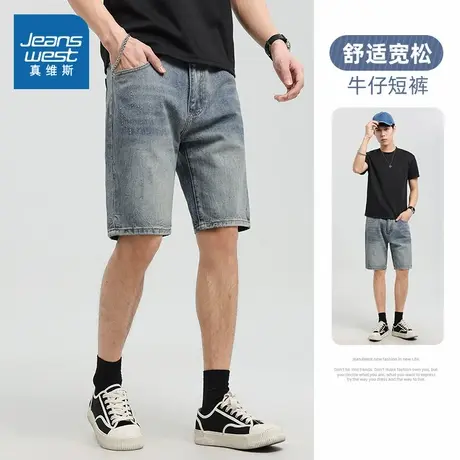 LT真维斯男装2024夏季新款蓝色宽松休闲裤子水洗做旧五袋牛仔短裤图片
