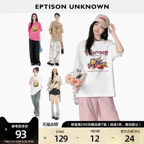 EPTISON短袖T恤女2025夏新款趣味水果印花宽松慵懒时尚纯棉上衣图片