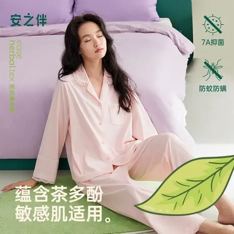 安之伴【茶多酚】睡衣女春秋季纯棉2025新款抑菌长袖家居服可外穿商品大图