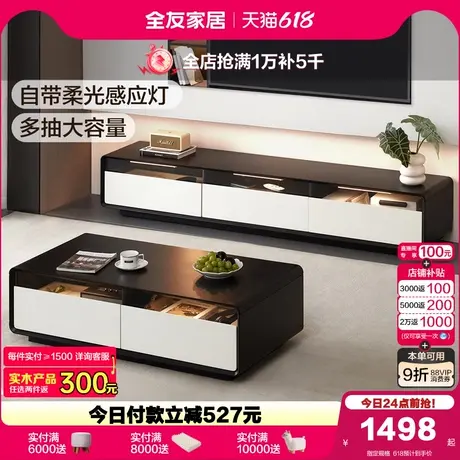 全友家居2025新款茶几电视柜组合客厅家用小户型落地电视机柜子商品大图