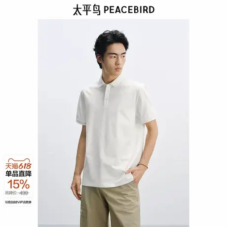 【商场同款】太平鸟男装POLO25夏季新款修身索罗娜提花 B1COF2410图片