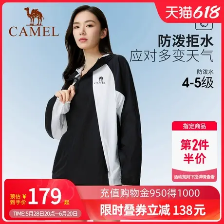 Camel骆驼女装防晒服女宽松夏新防紫外线外套冰感透气拼色防晒衣商品大图