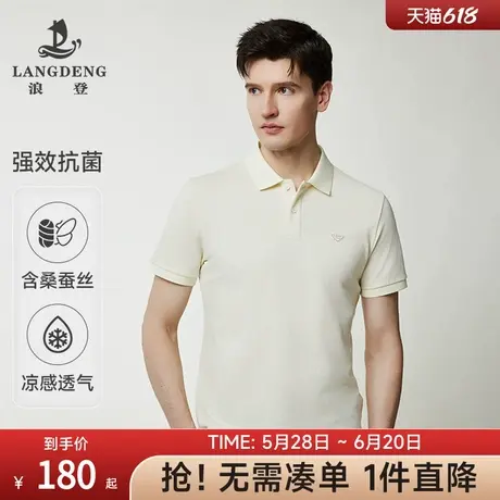 【含桑蚕丝】浪登夏季新款男士POLO衫高端凉感抗菌翻领短袖T恤图片