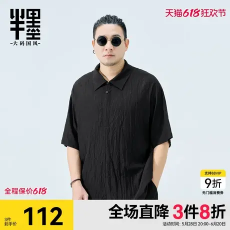 半墨大码男装短袖polo衫男士夏季薄款凉感保罗衫宽松胖子翻领T恤商品大图