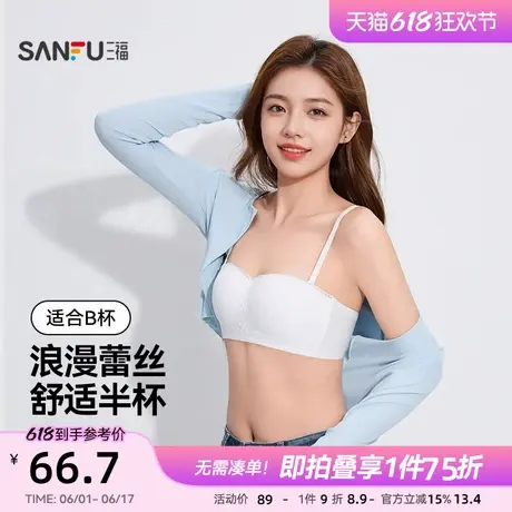 三福薄B杯无钢圈聚拢文胸 轻薄蕾丝半杯随意裁后比内衣497630商品大图