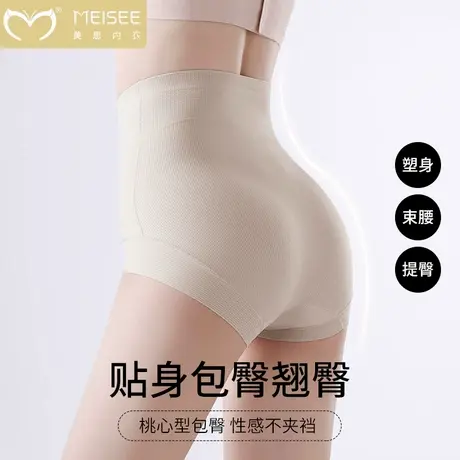 美思高腰无痕内裤安全裤女防走光不卷边收腹裤提臀冰丝打底裤薄款商品大图