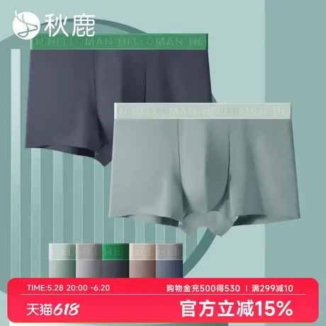 【3条装】秋鹿纯棉抑菌内裤男2025夏季新款弹力棉明筋平角四角裤商品大图