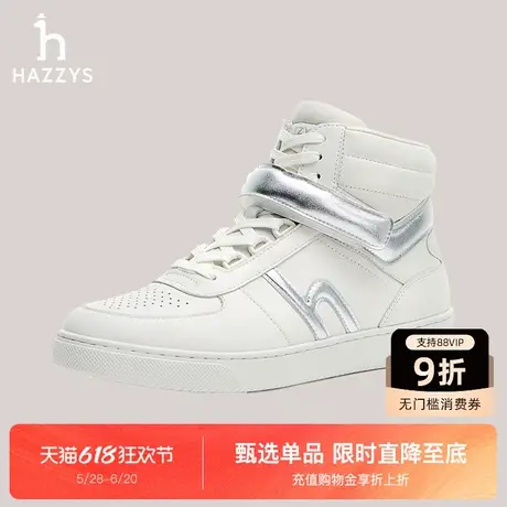 Hazzys哈吉斯休闲板鞋女秋冬新款潮流时尚通勤休闲滑雪时尚高帮鞋图片