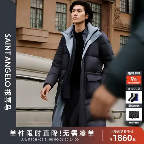 【长款鹅绒服】报喜鸟冬季新款男士商务休闲连帽羽绒服上衣厚外套商品大图
