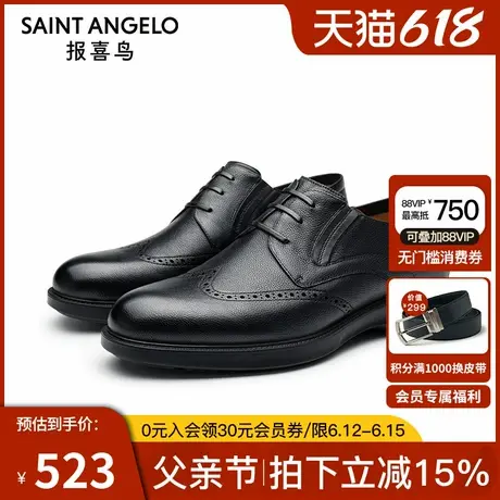 【商场同款】报喜鸟春季新款男士布洛克休闲皮鞋真皮软面男皮鞋图片