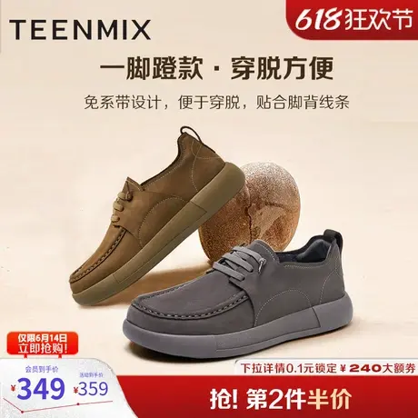 天美意鞋子男鞋正品百搭舒适透气男休闲皮鞋EXW01CM4图片