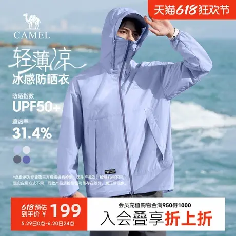 骆驼男装凉感防晒衣upf50+遮热透气夏季防紫外线皮肤衣户外防晒服商品大图