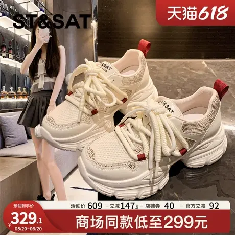 星期六网面水钻老爹鞋女款2025新款秋季厚底增高休闲运动鞋子女士商品大图