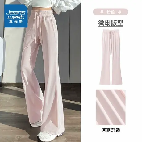 KMV真维斯冰丝微喇裤女2025夏季新款防晒高腰显瘦凉感透气喇叭裤商品大图