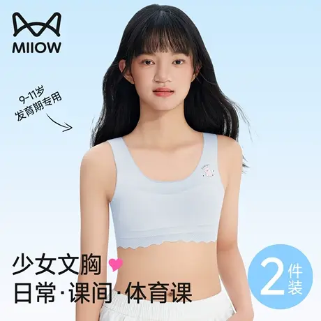 猫人少女内衣女童发育期一阶段无痕薄款防凸点小学生文胸运动背心商品大图